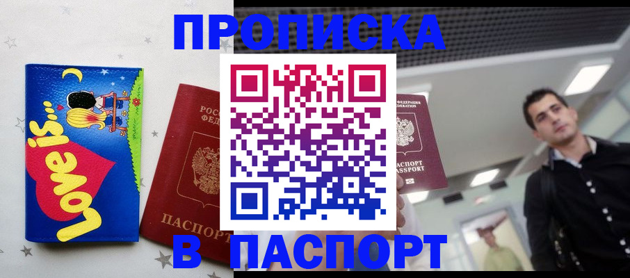 прописка для военкомата в Конаково