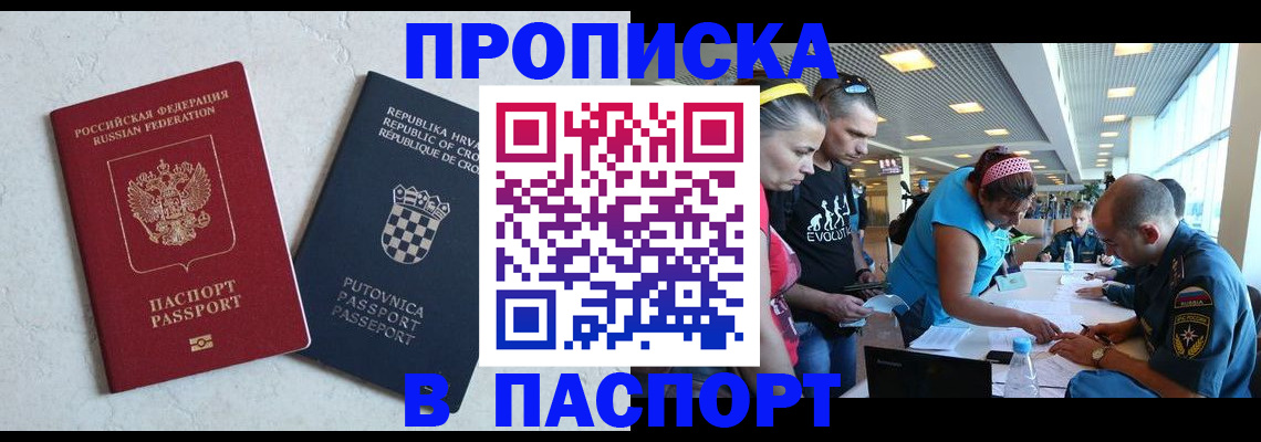прописка ребенка в Конаково